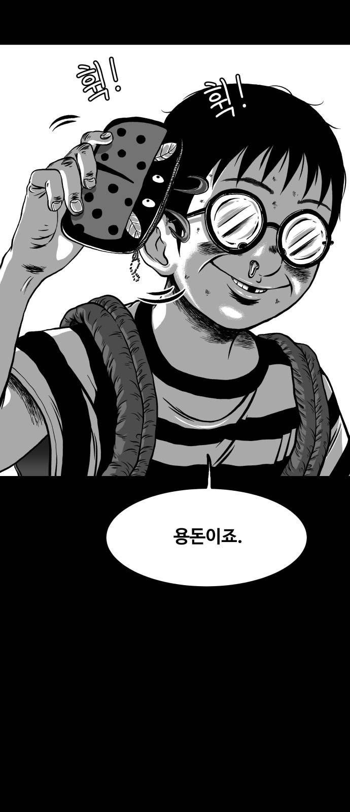 밀웜 프롤로그 22