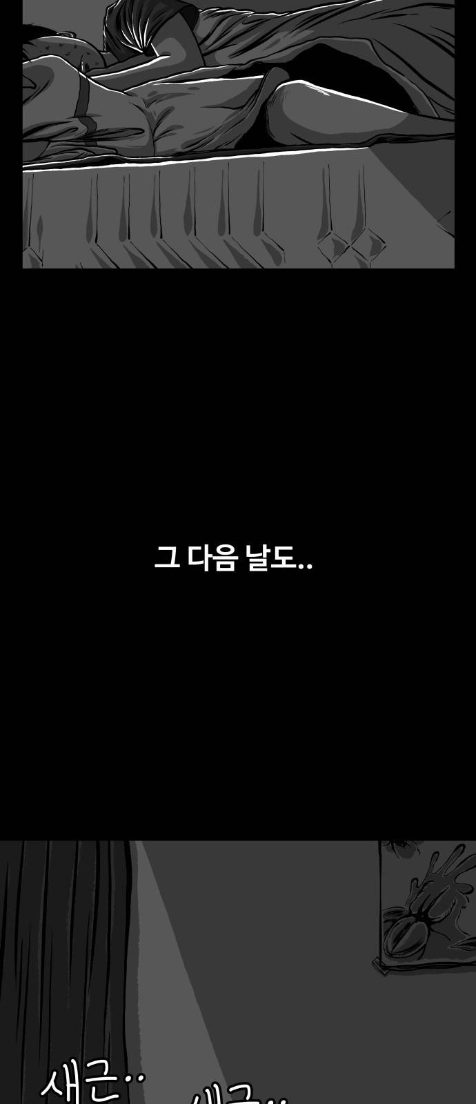 밀웜 프롤로그 29