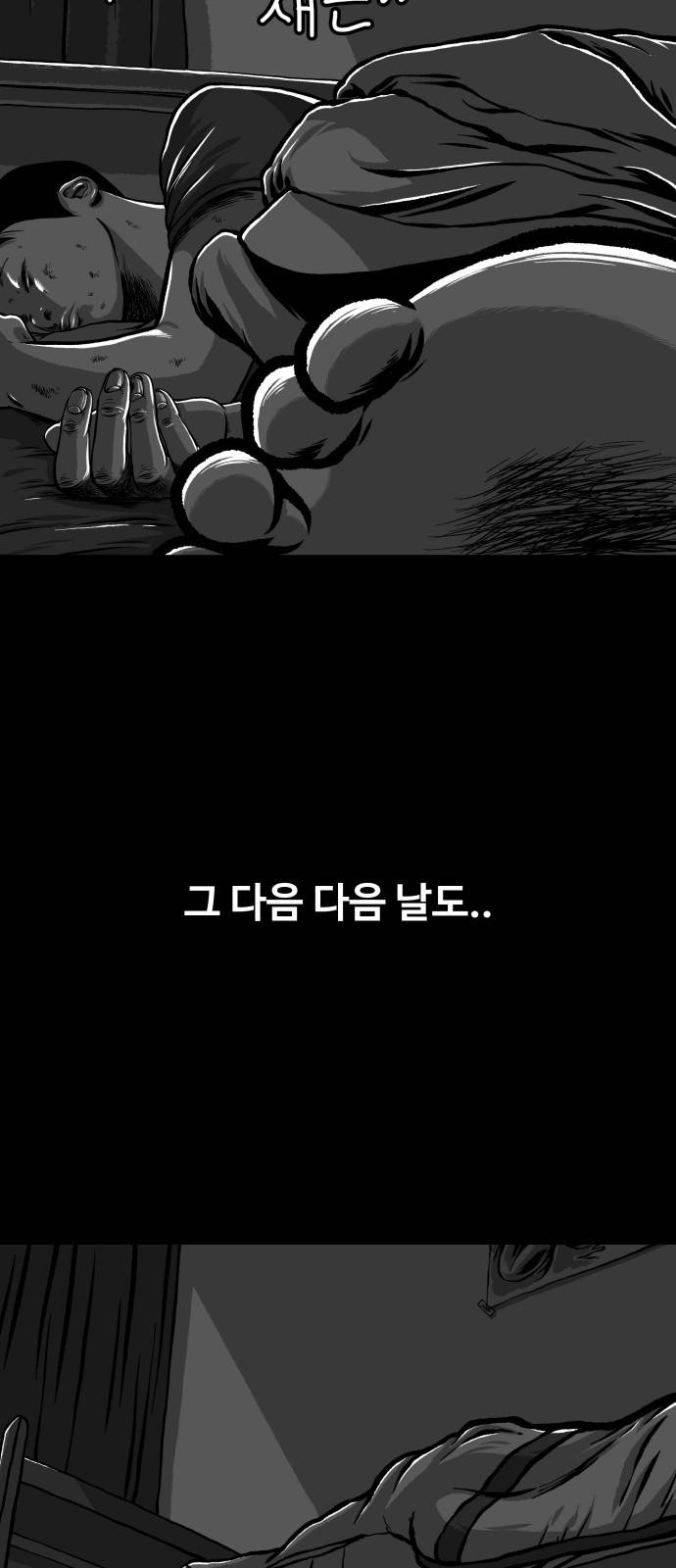 밀웜 프롤로그 30