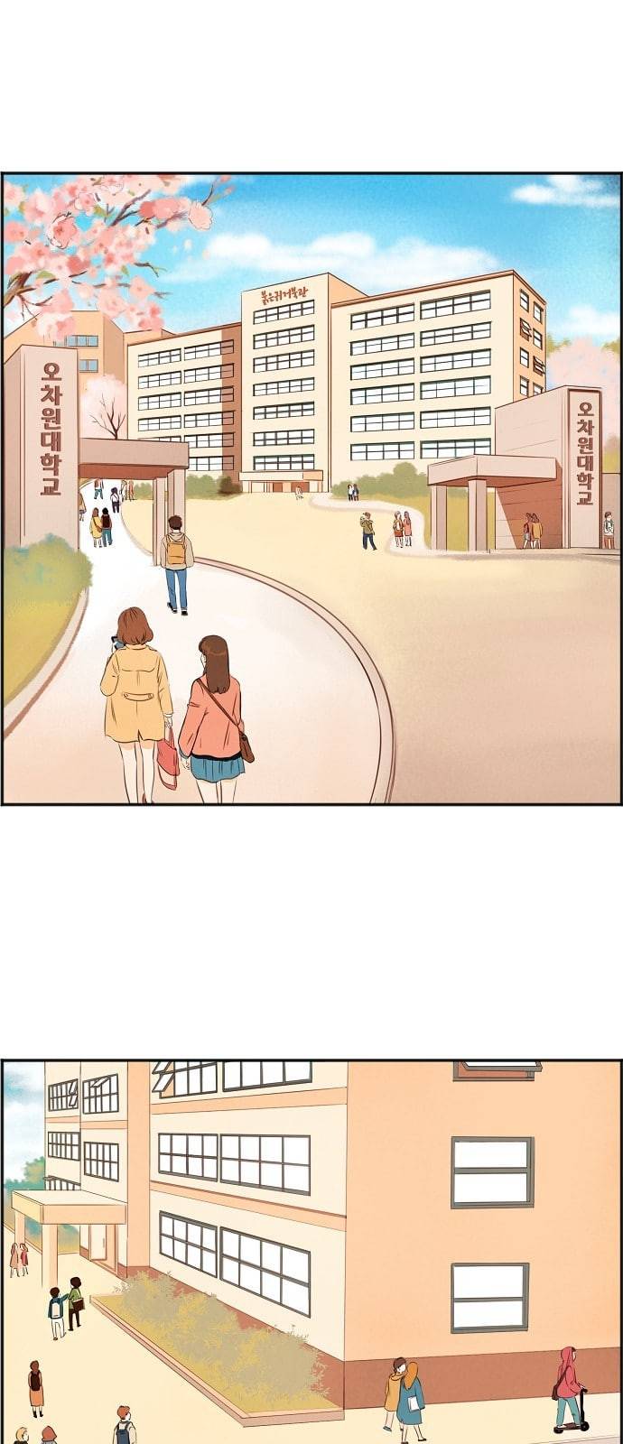 어쩐지 수상하더라 3화 1