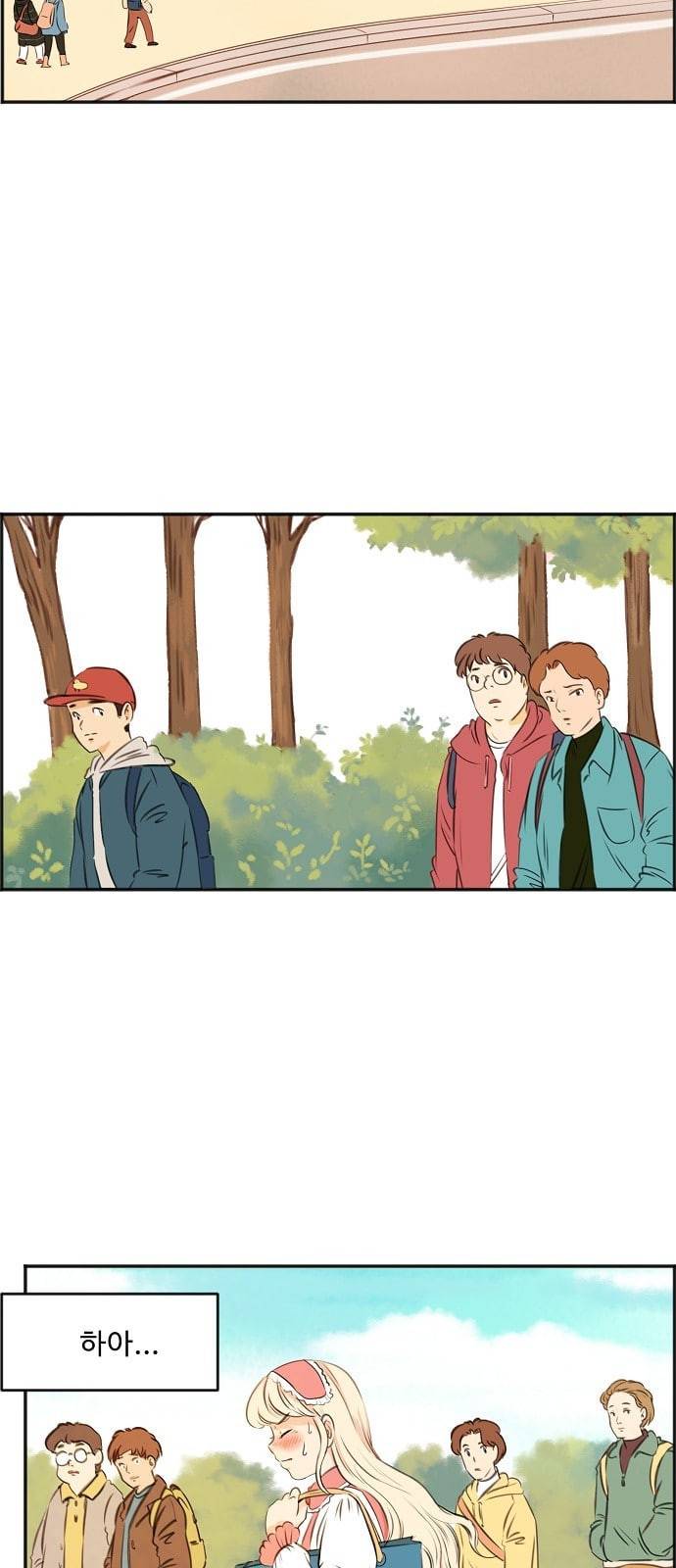 어쩐지 수상하더라 3화 2