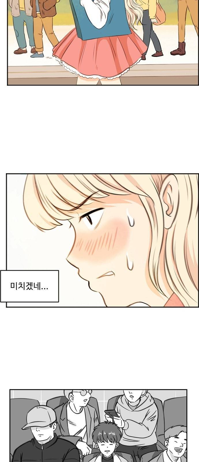 어쩐지 수상하더라 3화 3