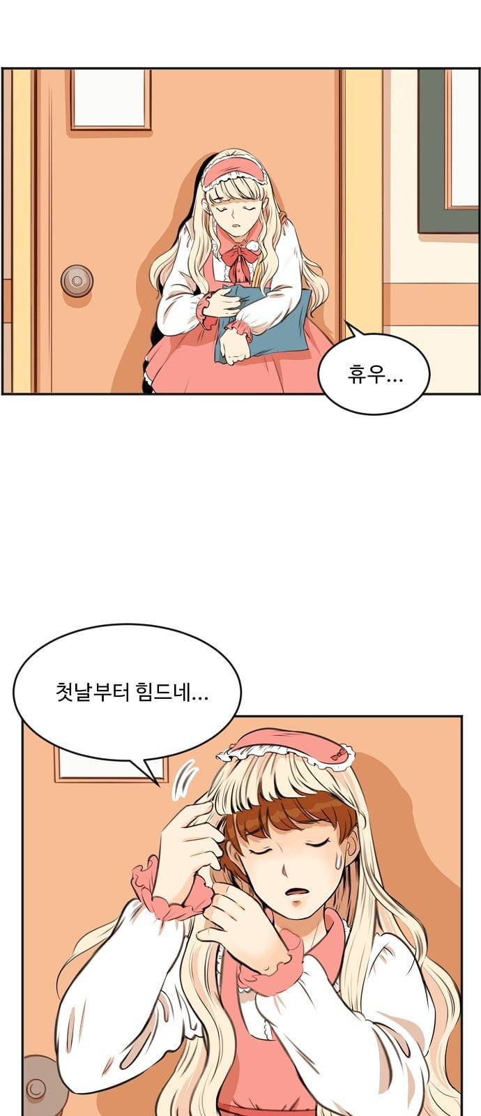 어쩐지 수상하더라 3화 6