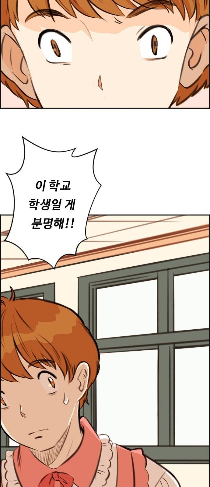 어쩐지 수상하더라 3화 8