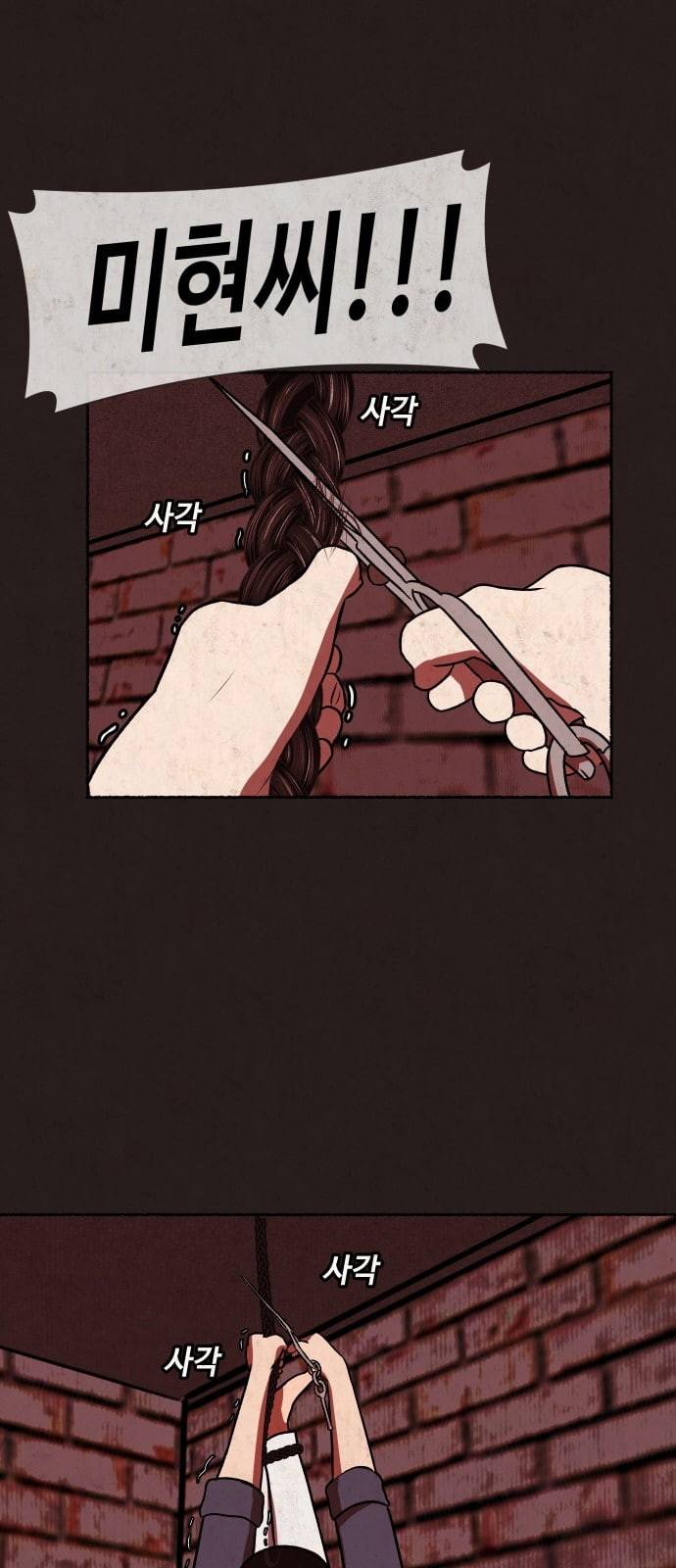 방탈출 3화 9