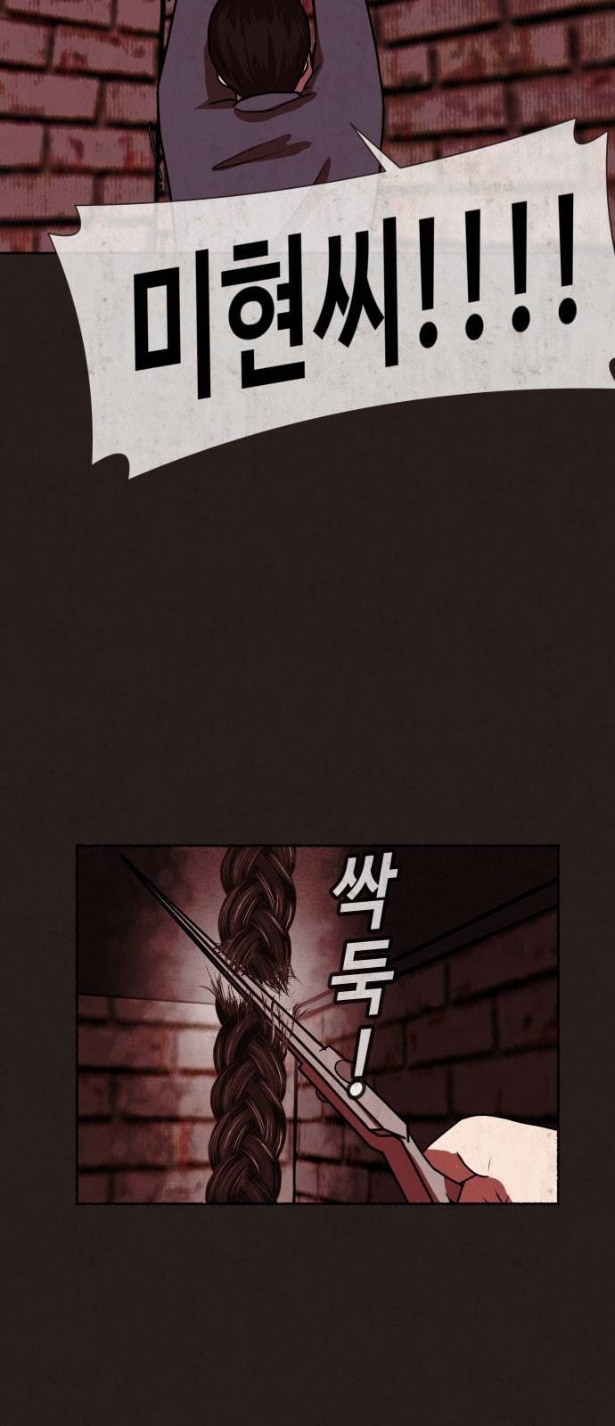방탈출 3화 10