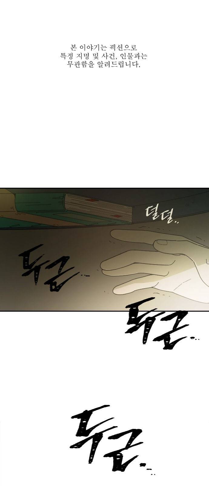 텃밭부 사건일지 3화 선생님은 오이 그럴까 1 1