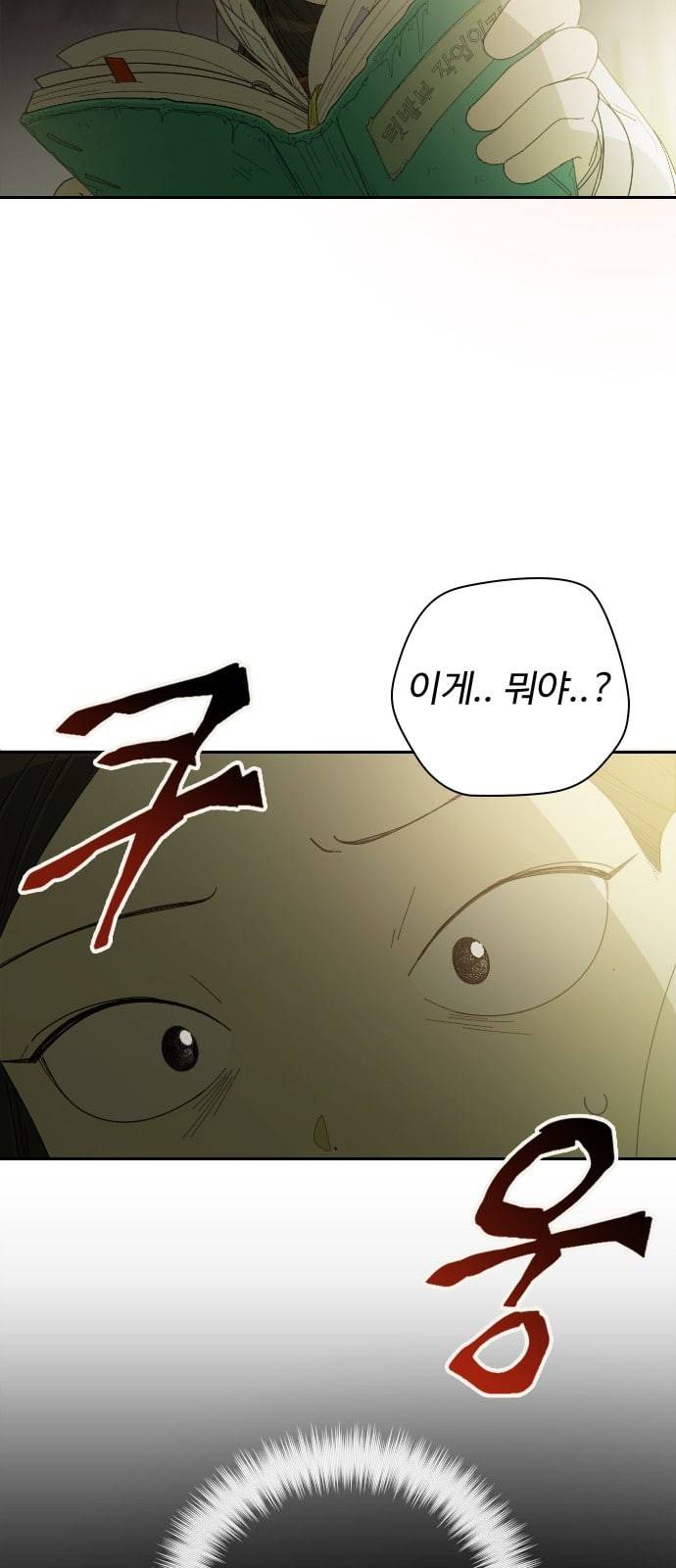 텃밭부 사건일지 3화 선생님은 오이 그럴까 1 3