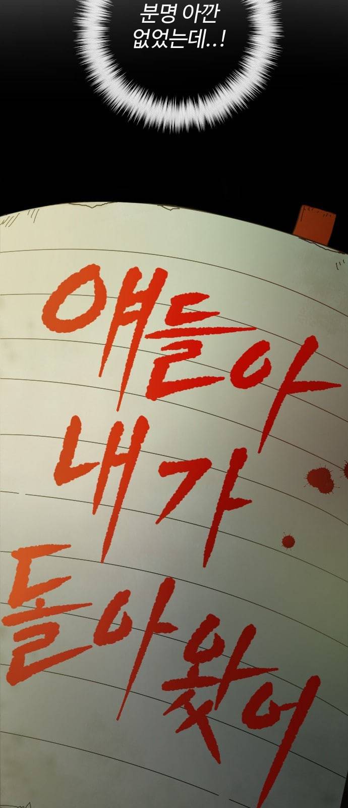 텃밭부 사건일지 3화 선생님은 오이 그럴까 1 4