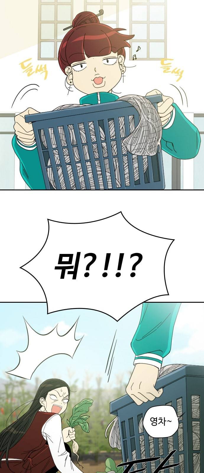 텃밭부 사건일지 3화 선생님은 오이 그럴까 1 7