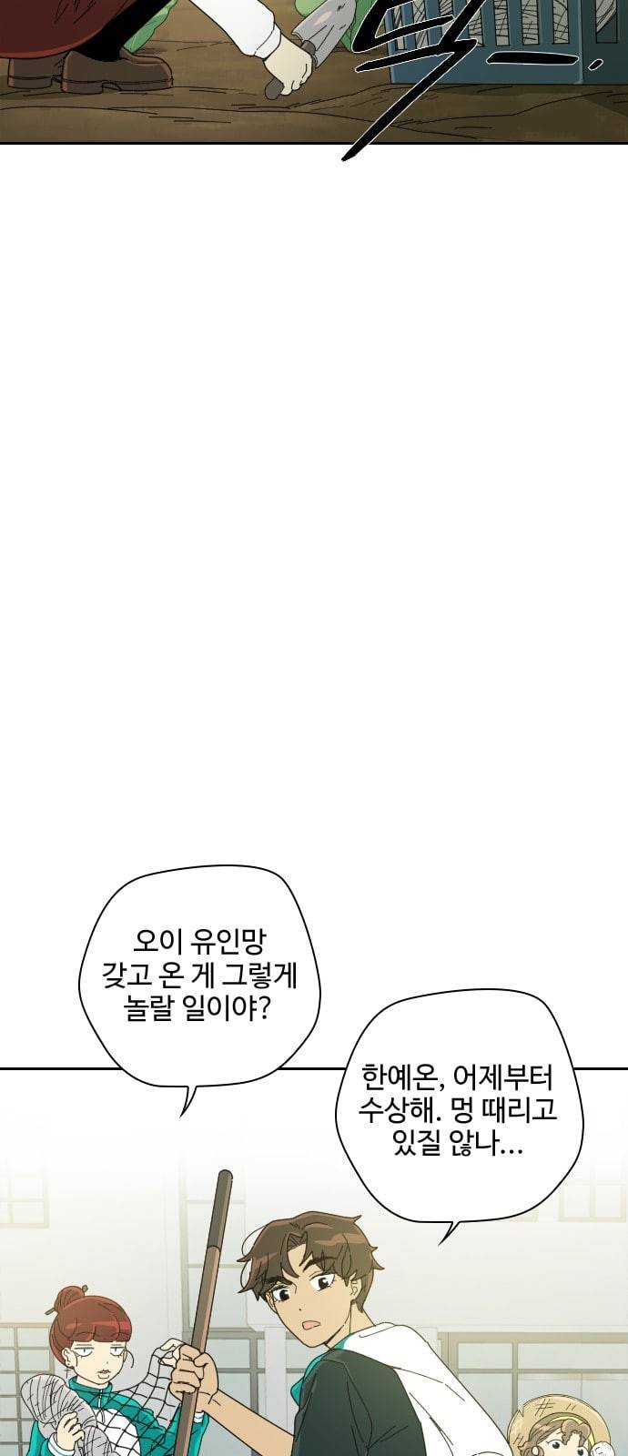 텃밭부 사건일지 3화 선생님은 오이 그럴까 1 8