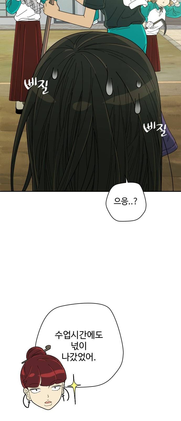텃밭부 사건일지 3화 선생님은 오이 그럴까 1 9