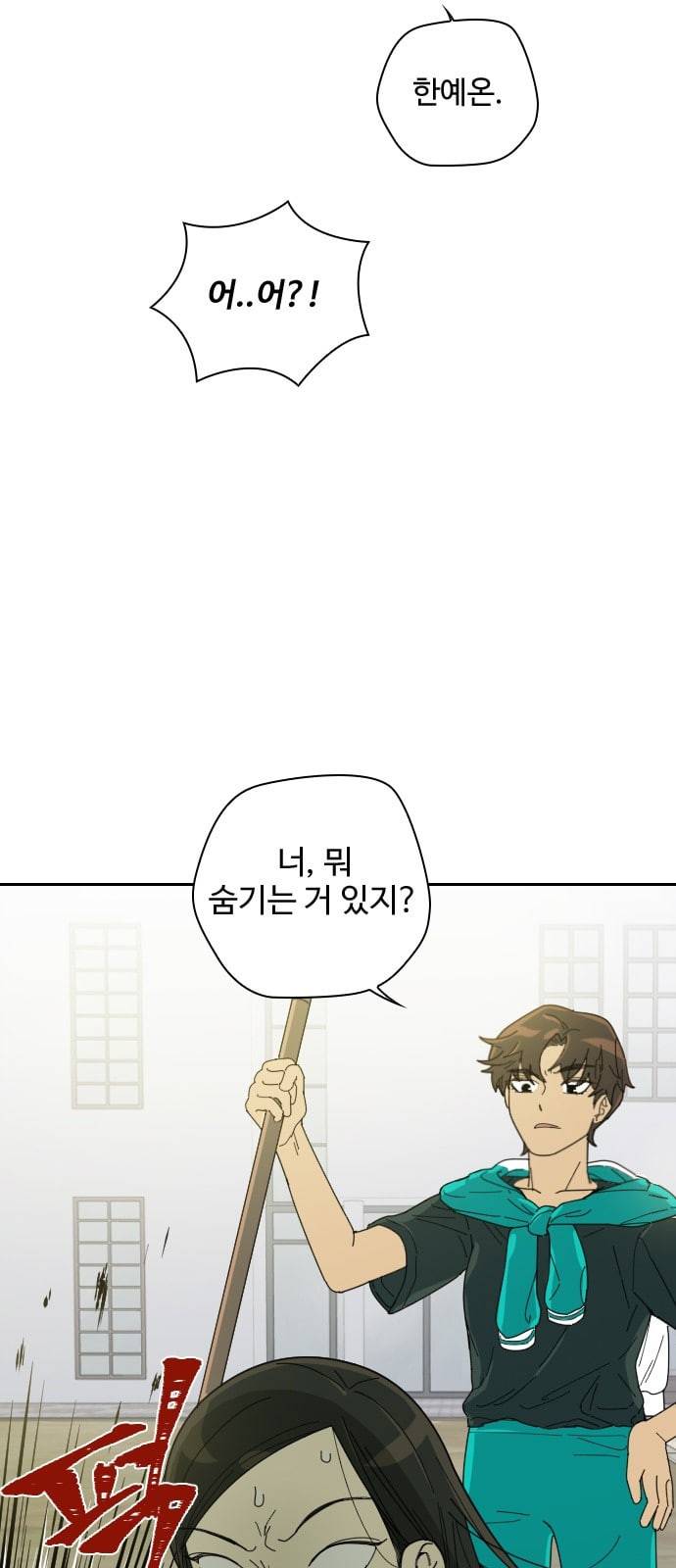 텃밭부 사건일지 3화 선생님은 오이 그럴까 1 13