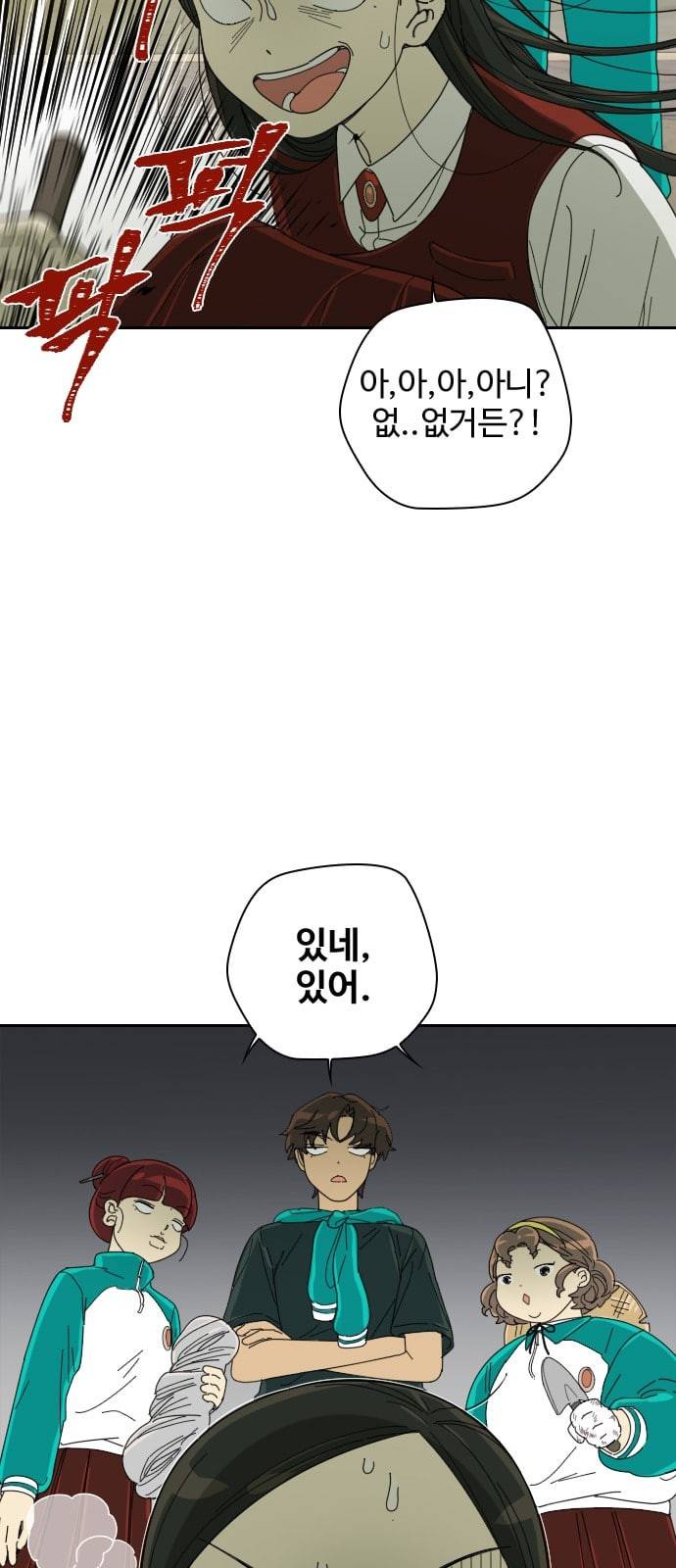 텃밭부 사건일지 3화 선생님은 오이 그럴까 1 14