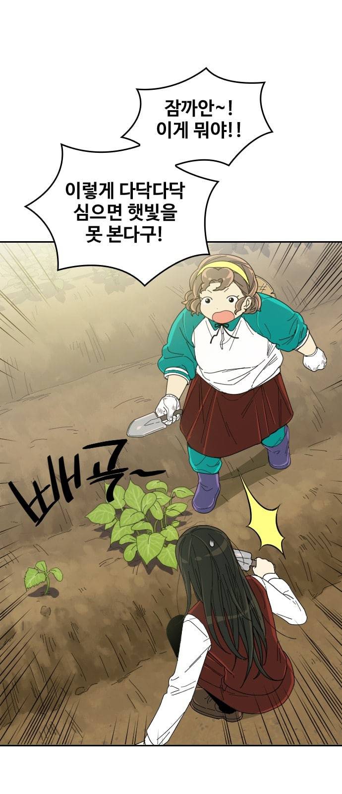 텃밭부 사건일지 3화 선생님은 오이 그럴까 1 16