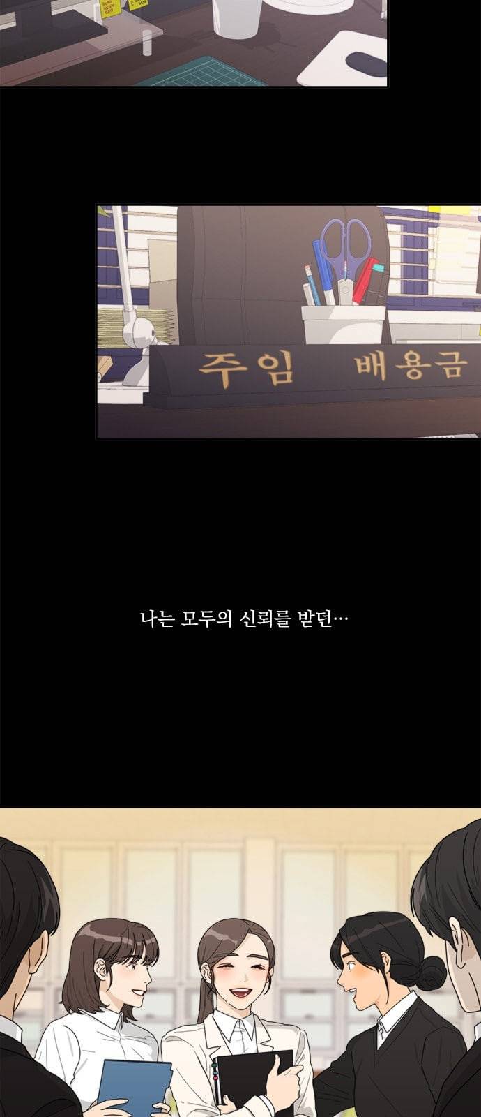원수를 사랑하라 3화 2