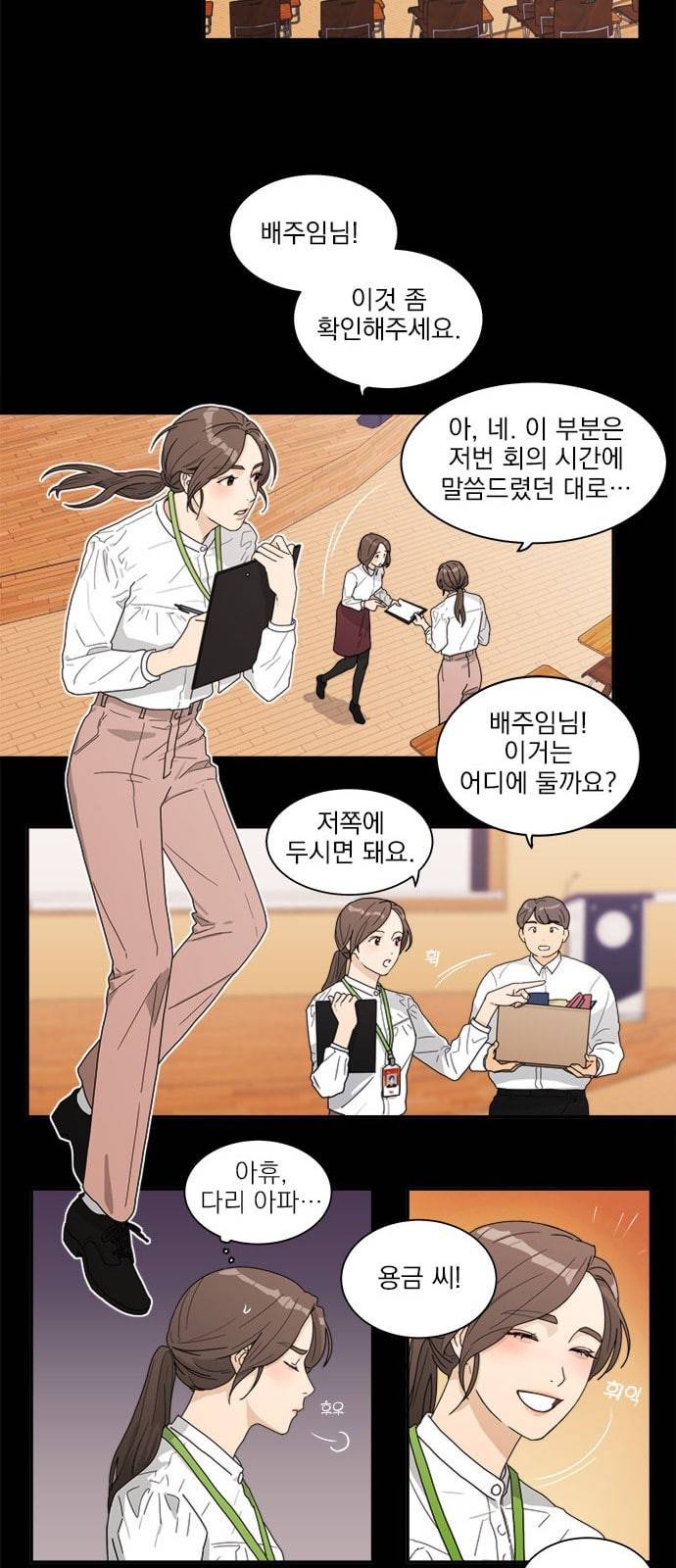원수를 사랑하라 3화 5