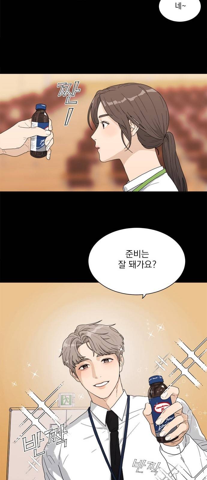 원수를 사랑하라 3화 6