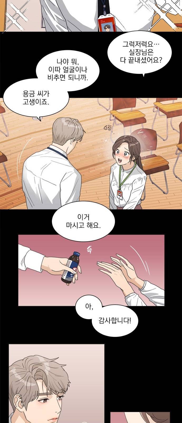 원수를 사랑하라 3화 7