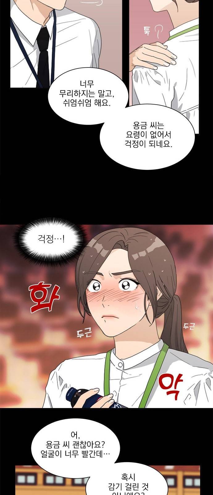 원수를 사랑하라 3화 8