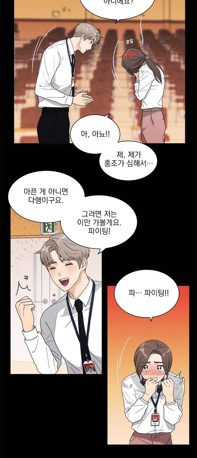 원수를 사랑하라 3화 9