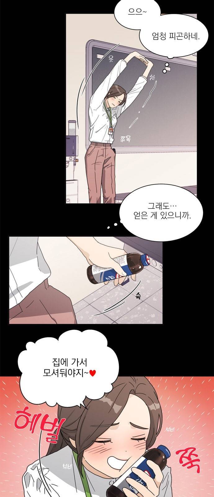 원수를 사랑하라 3화 11