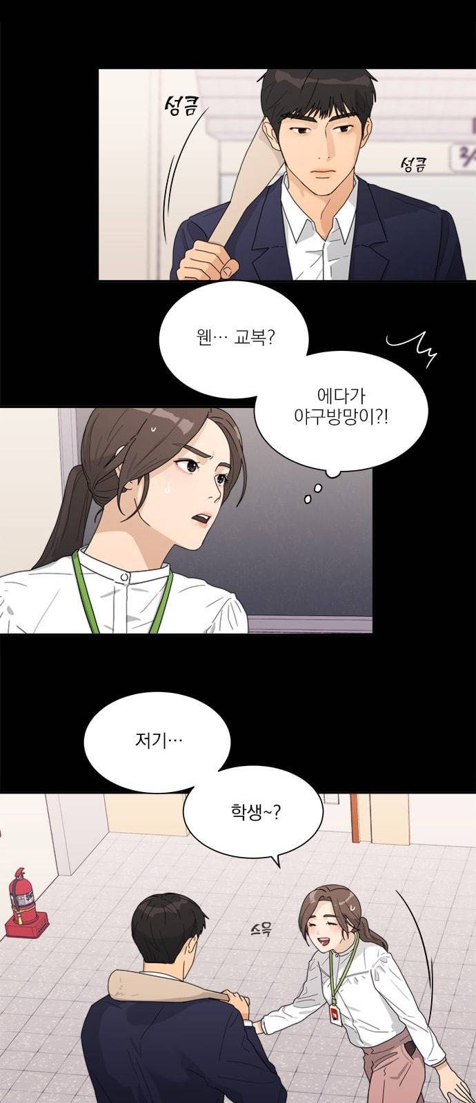 원수를 사랑하라 3화 13
