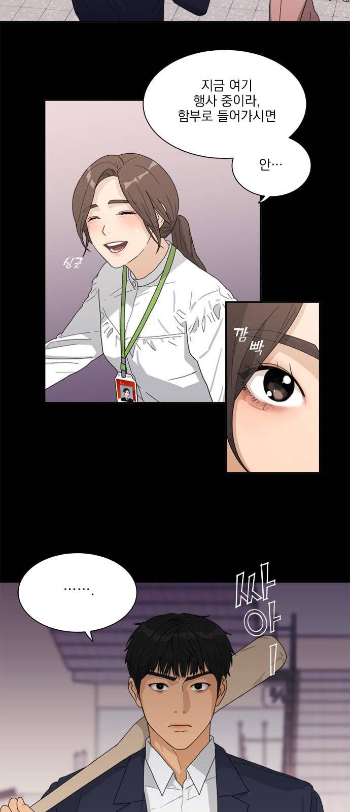 원수를 사랑하라 3화 14
