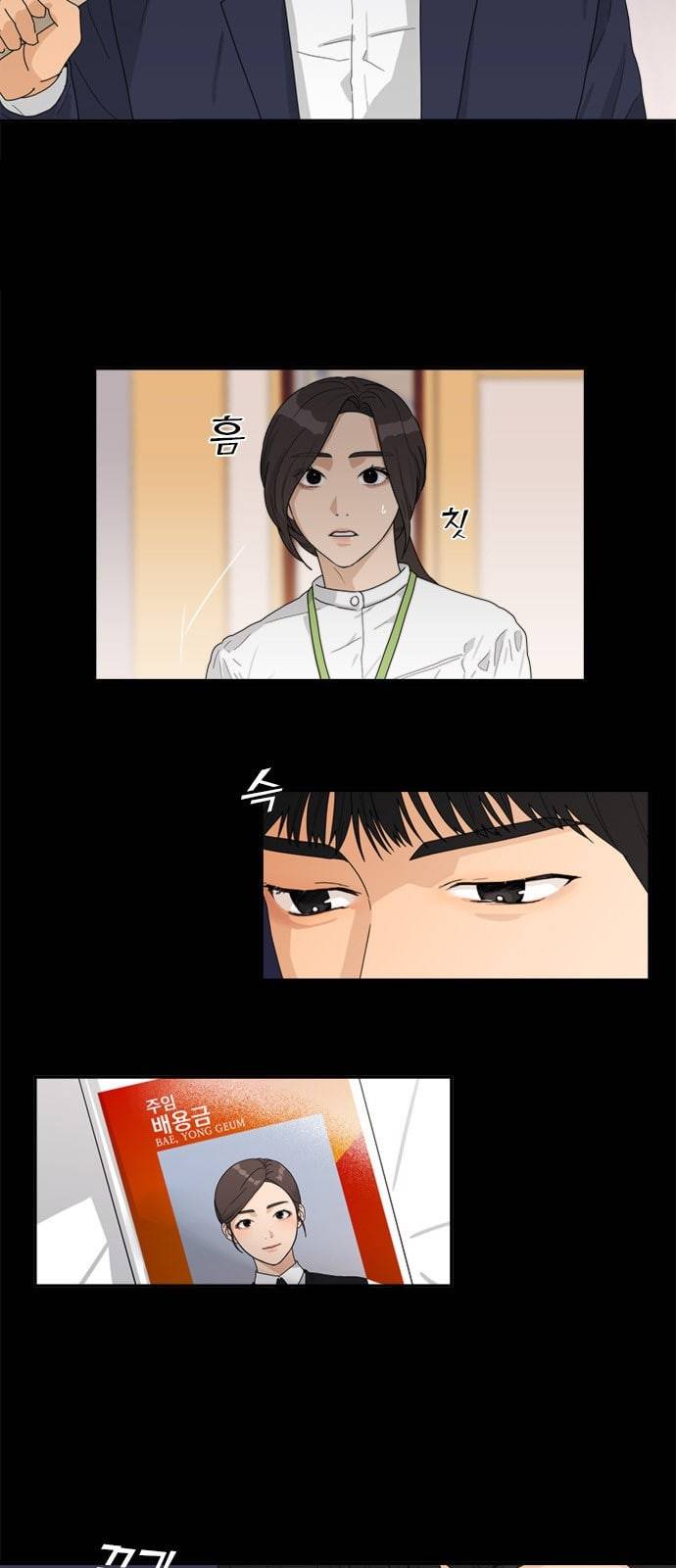 원수를 사랑하라 3화 15