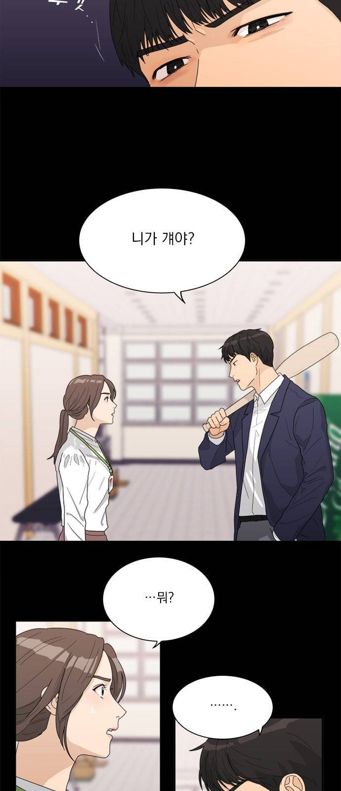 원수를 사랑하라 3화 16