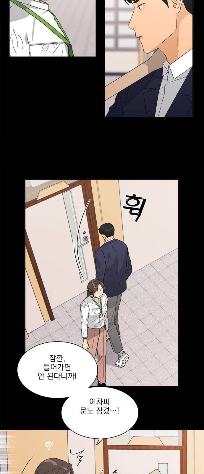 원수를 사랑하라 3화 17