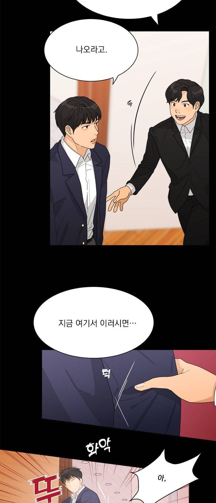 원수를 사랑하라 3화 20