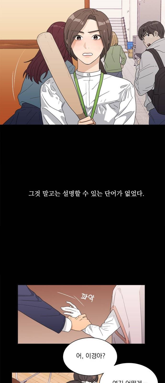 원수를 사랑하라 3화 23