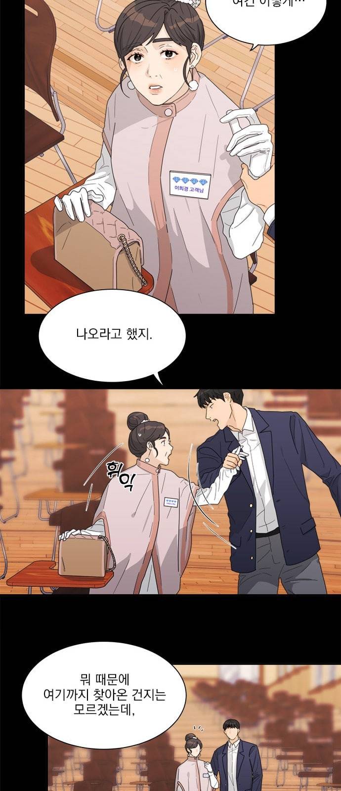 원수를 사랑하라 3화 24