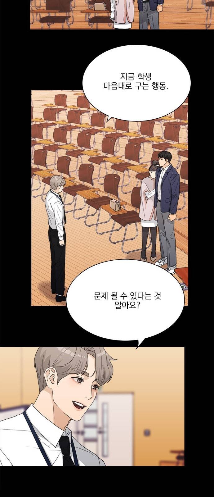 원수를 사랑하라 3화 25
