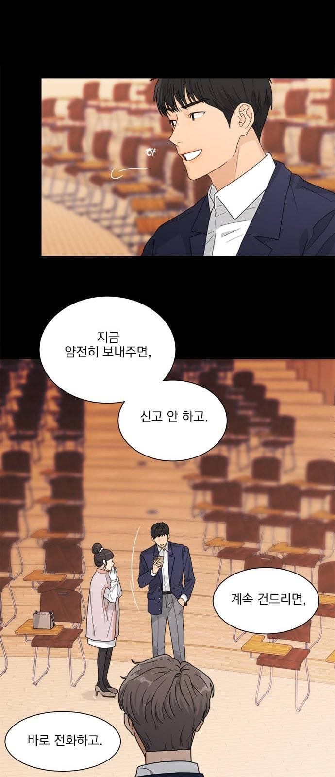 원수를 사랑하라 3화 26