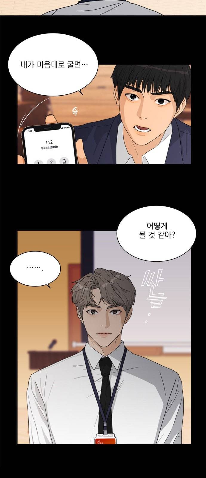 원수를 사랑하라 3화 27