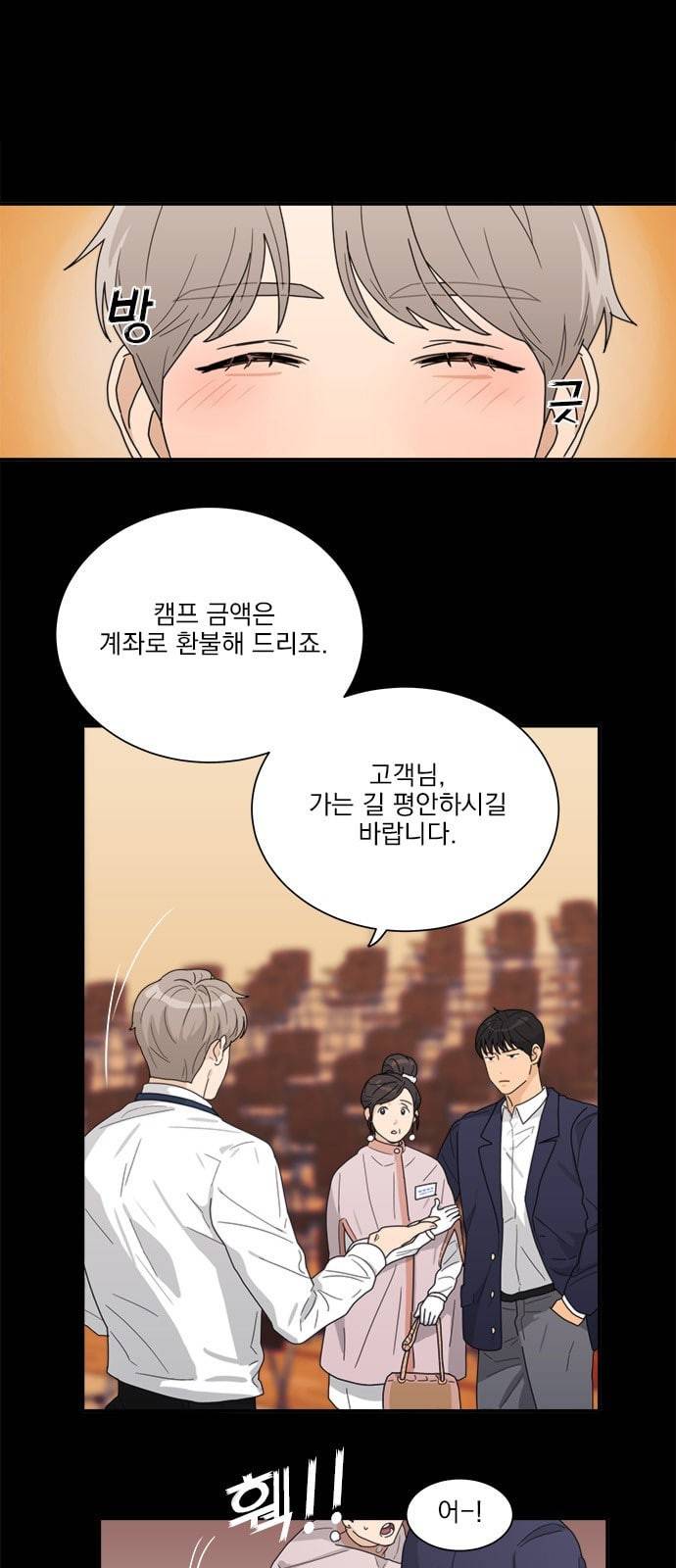원수를 사랑하라 3화 28