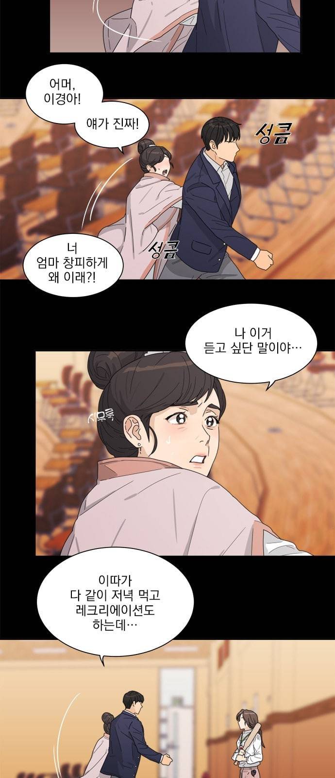 원수를 사랑하라 3화 29