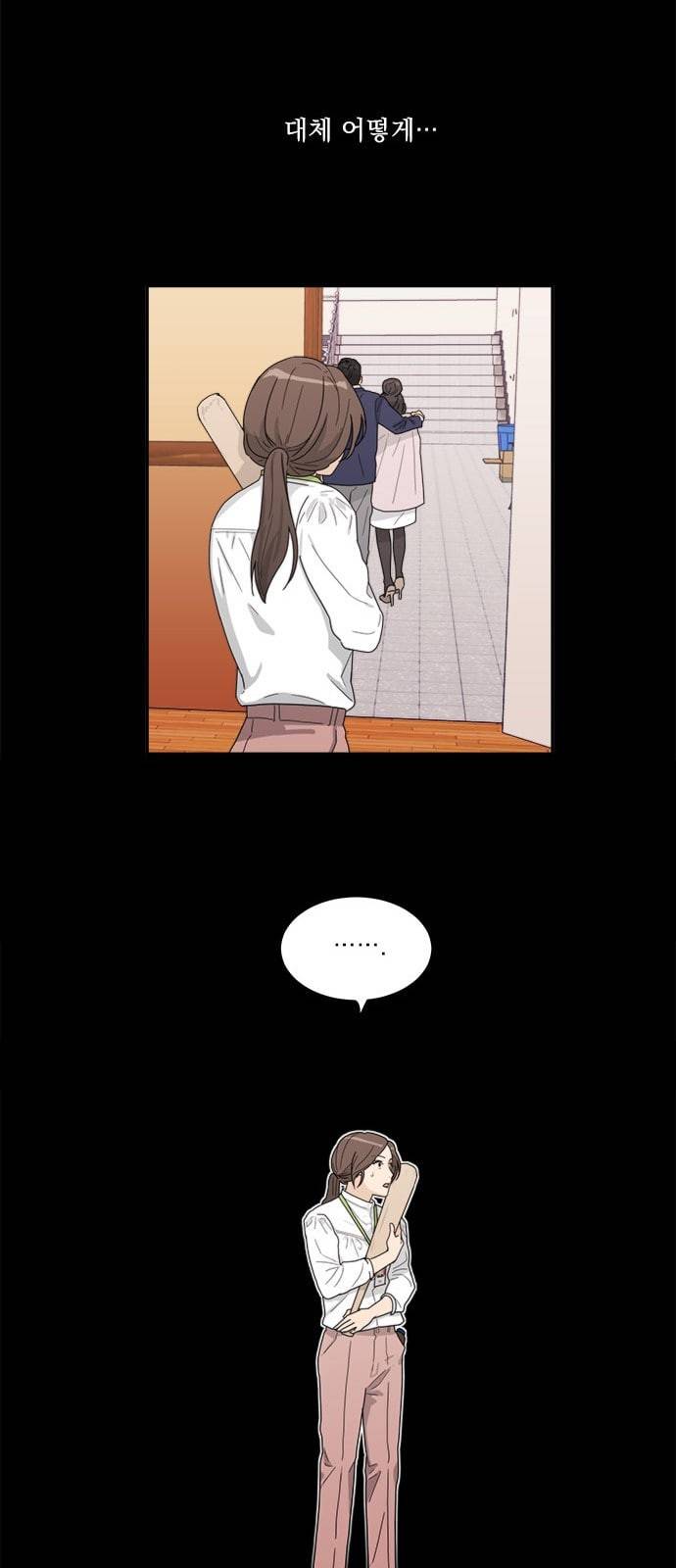 원수를 사랑하라 3화 31
