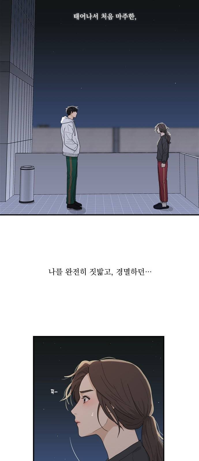 원수를 사랑하라 3화 34