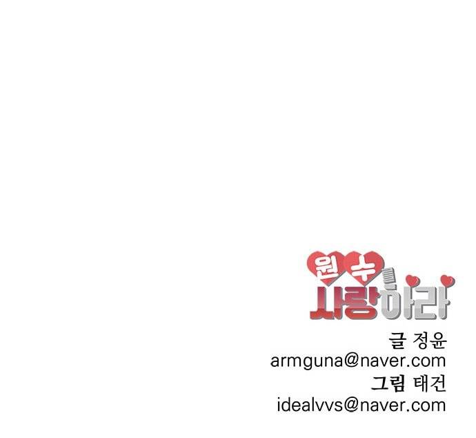 원수를 사랑하라 3화 36