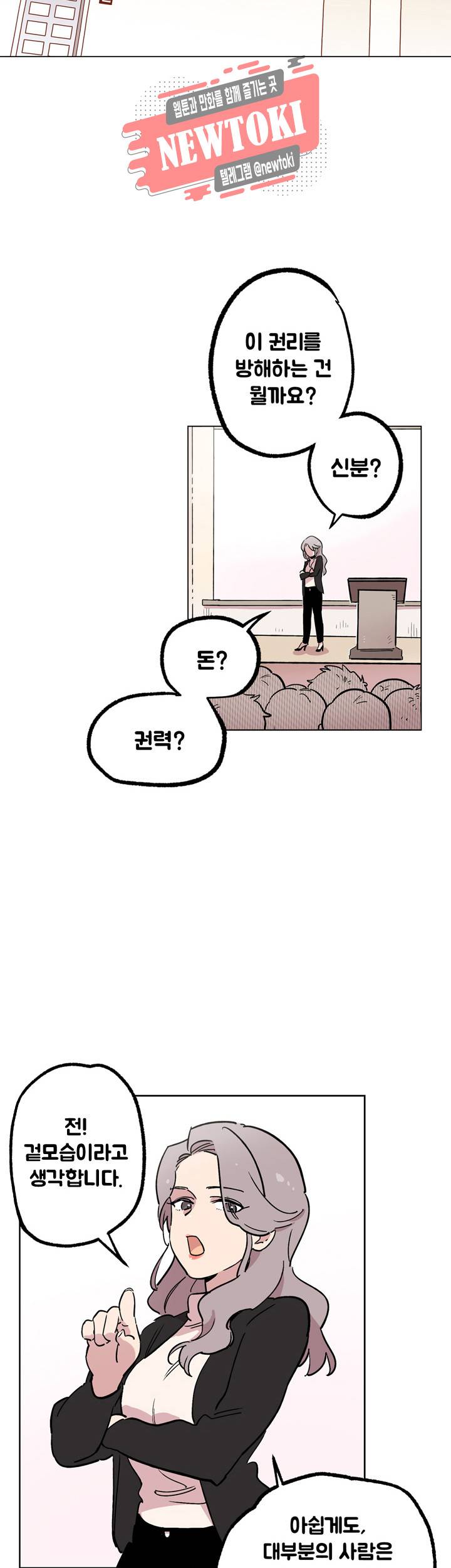 세기의 악녀 1화 2