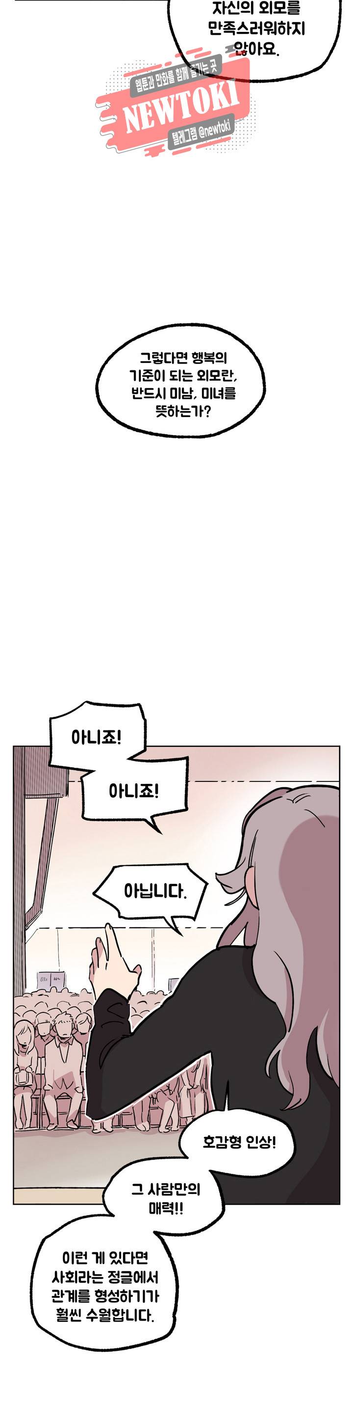 세기의 악녀 1화 3