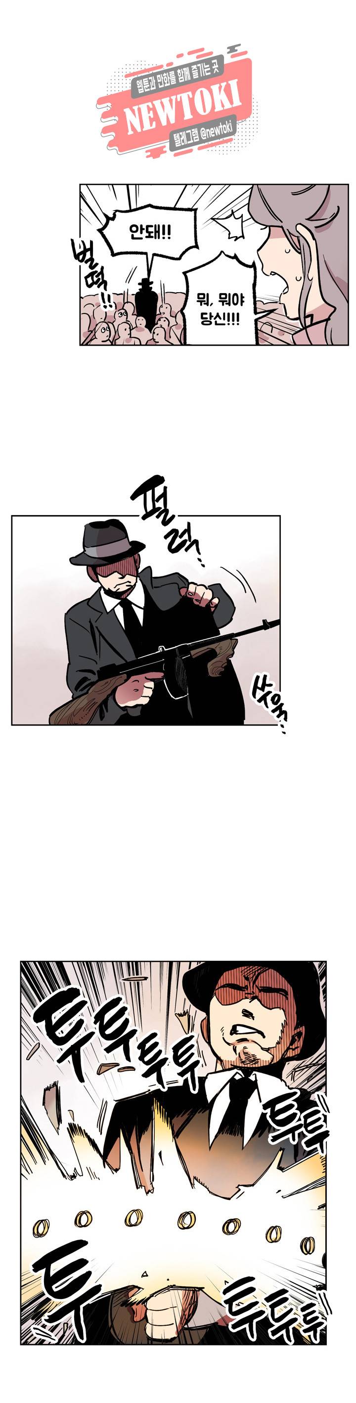 세기의 악녀 1화 6