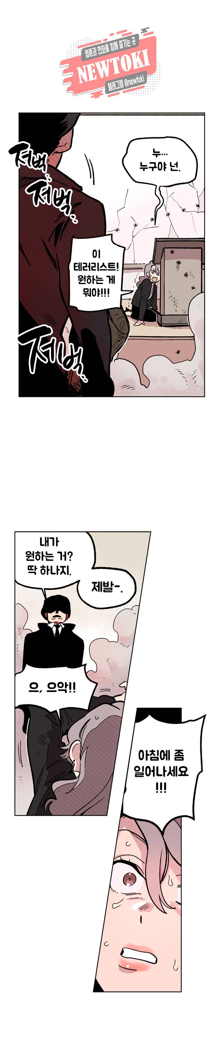 세기의 악녀 1화 7