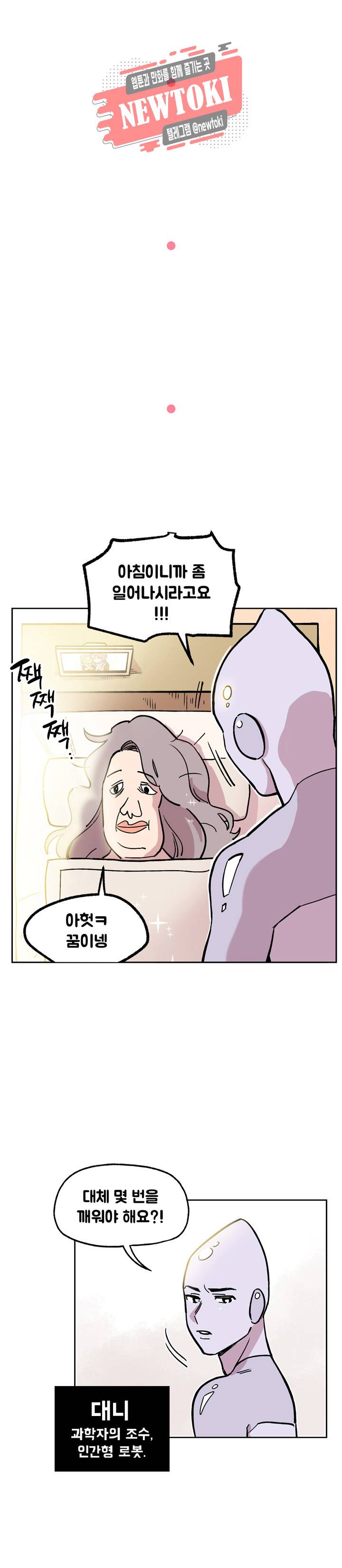 세기의 악녀 1화 8