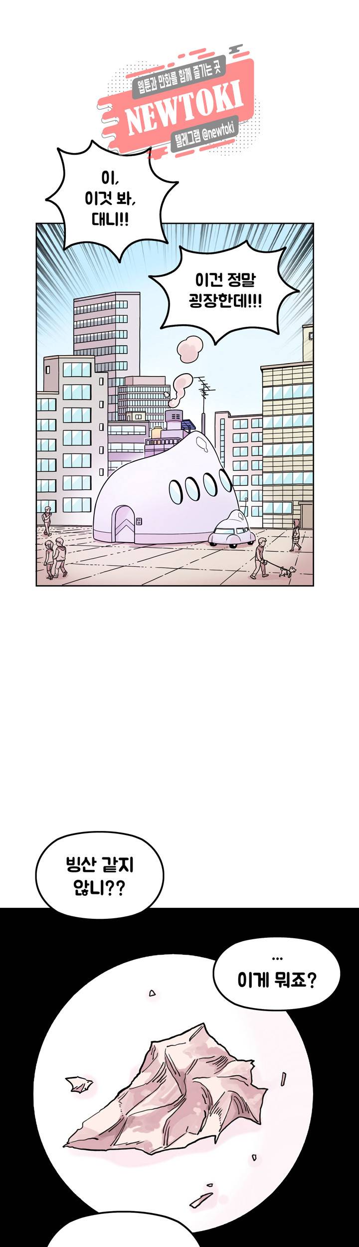 세기의 악녀 1화 11