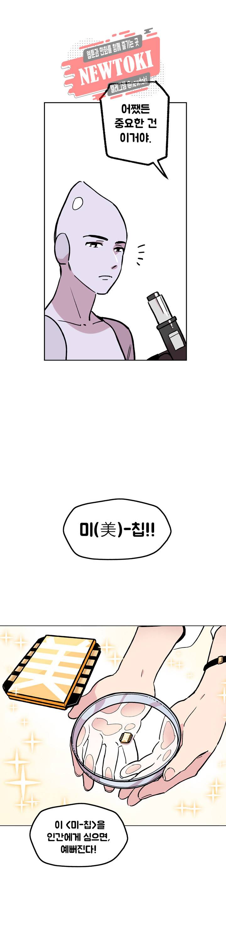 세기의 악녀 1화 15