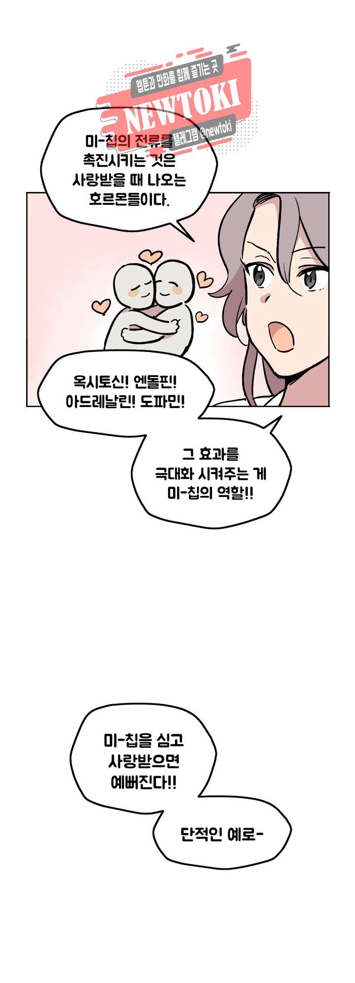 세기의 악녀 1화 17